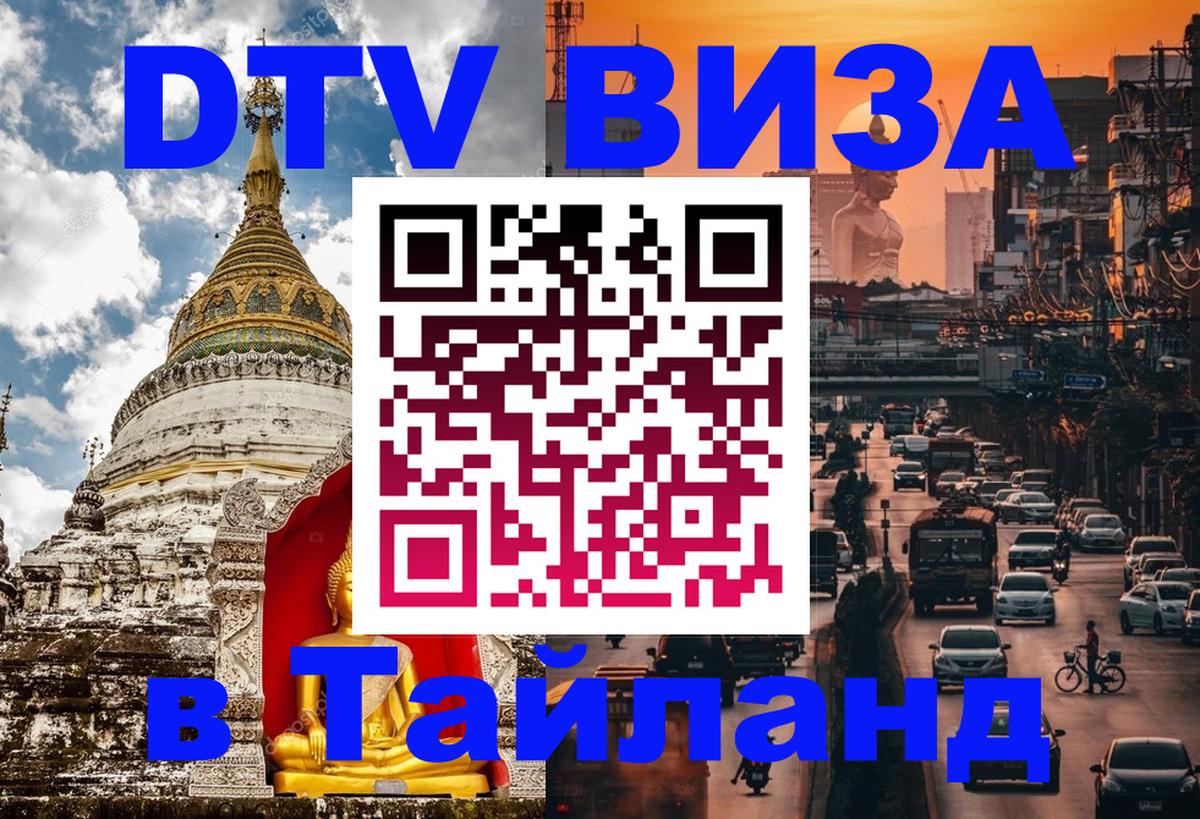 Оформление DTV визы под ключ: стоимость и тарифы, только загранпаспорт - Доха 